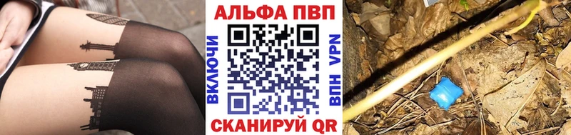 купить   Завитинск  Alpha PVP Crystall 