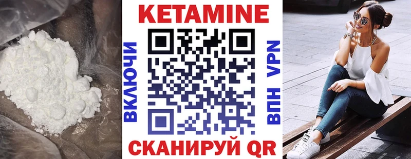 Кетамин ketamine  MEGA зеркало  Завитинск  купить  