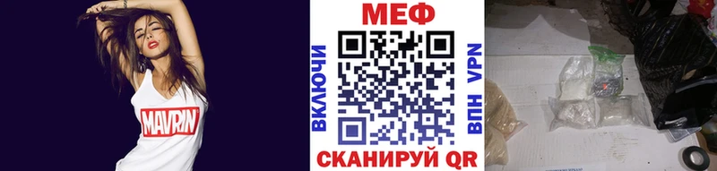 МЯУ-МЯУ mephedrone  Завитинск 