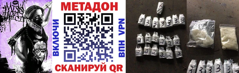 МЕГА онион  Завитинск  МЕТАДОН кристалл 