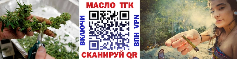 ТГК концентрат  МЕГА сайт  Завитинск 